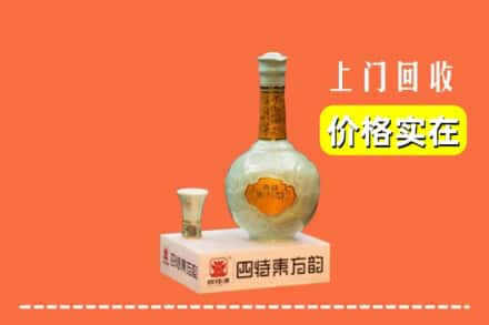 济南市槐荫回收四特酒