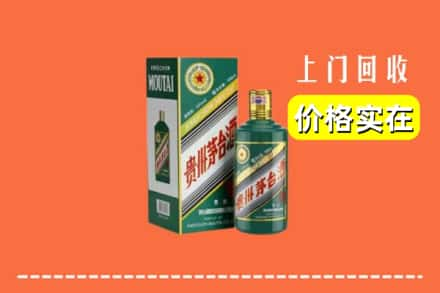 济南市槐荫回收纪念茅台酒